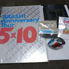ARASHI　Anniversary　Tour5x10 グッズセット