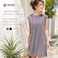 nano universe フレンチスリーブワンピース グレーのサムネイル