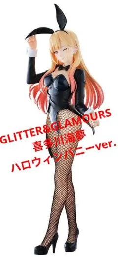 【GLITTER&GLAMOURS】『喜多川海夢 ハロウィンバニーver.』