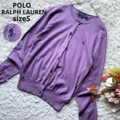 ポロラルフローレン　ピマコットンカーディガン　羽織　クルーネック　S　近年モデル