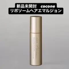 新品未開封 cocone リポソームヘアエマルジョンのサムネイル