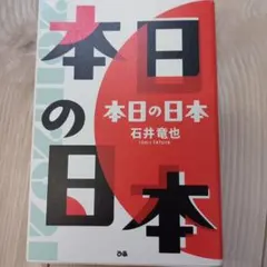 2026年最新】石井竜也 本の人気アイテム - メルカリ