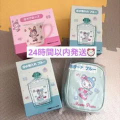 Mezzo Piano 小物入れ ポーチ ブルー　マグカップ