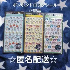ボンボンドロップシールミニ スヌーピー 3個セット