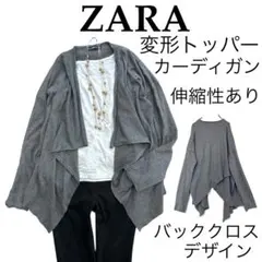 【美品】ZARAザラ/変形トッパークロスニットカーディガン無地シンプル羽織り長袖