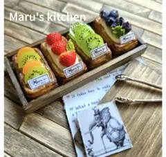 くだものデニッシュ★ミニチュアパン・ミニチュアスイーツ