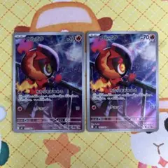 ポケモンカード カルボウ ar 2枚