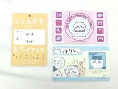 ちいかわ バラエティカード 3枚セット