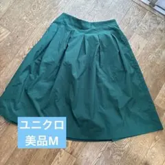 ユニクロフレアスカートMサイズグリーン美品