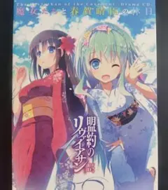 一番くじ デジモン　シリーズ -光と闇の衝突- A賞　C賞　2点セット 2025年最新】リヴァイアサン（上）の人気アイテム - メルカリ