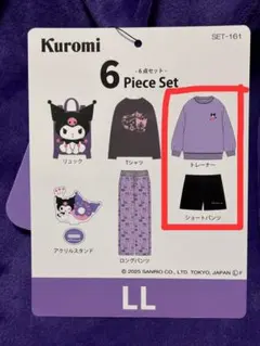 しまむら ハッピーバッグ クロミ2点セット LL