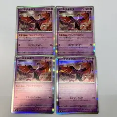 キチキギス　アドレナフェロモン R 4枚セット　変幻の仮面