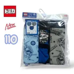 トミカ 車両柄 ブリーフ 3枚セット 110 新品
