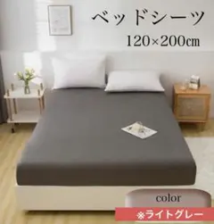 ライトグレー 120X200cm セミダブル 簡単 装着 楽 オールシーズン