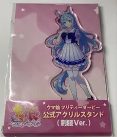 ウマ娘 制服アクリルスタンド メジロアルダン