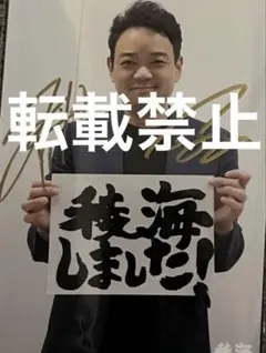 超特急 カイ リョウガ 稜海 生写真 大当たり