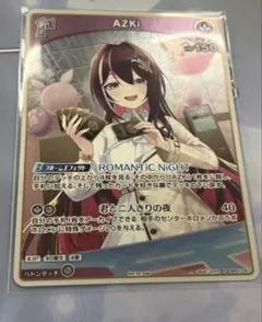 2026年最新】ホロカ プロモ azkiの人気アイテム - メルカリ