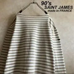 希少 90's フランス製 セントジェームス バスクシャツ 茶ベージュ 生成り