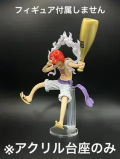 ※アクリル台座　ONE PIECE 思い描く未来 ルフィ ラストワン