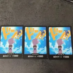 ONE PIECE ドン!!カード 3枚セット