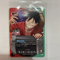 【未開封】 一番くじ ワンピース カード モンキー・D・ルフィ プロモ　①
