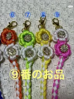 ⑨ パラコードハンドストラップ　花編み　ジョイント