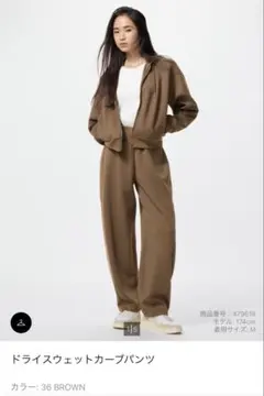 UNIQLO ドライスウェットカーブパンツ M ブラウン