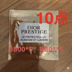 SK様専用DIORホワイト ルプロテクタールミエール BB00*5、BB01*5