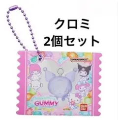 サンリオキャラクターズ グミチュアチャームGUMMY＆ミニポーチ クロミ 2個