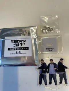 2025年最新】令和ロマン アクスタの人気アイテム - メルカリ