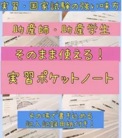2025年最新】助産師国家試験対策ノートの人気アイテム - メルカリ