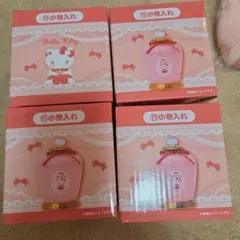 4点セット ハローキティ サンリオ 当りくじ 小物入れ 一番くじ