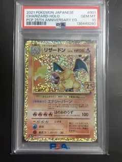 2026年最新】リザードン25th psa9の人気アイテム - メルカリ