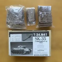 T-34.M41 戦車プラモデルキット SK-35のサムネイル