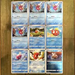 t*l様 ポケモン　コイキング　9枚セット　人気のサムネイル