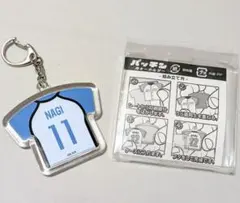 ブルーロック ユニパッチン 凪誠士郎