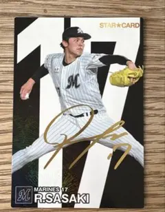 プロ野球チップスカード　佐々木朗希