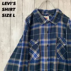 え*だ様 リーバイス チェックシャツ L ネルシャツ ブルー ネイビー 紺 アメ