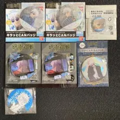 呪術廻戦　キラッとCANバッジ　五条悟　watts 缶バッジ　オールスター