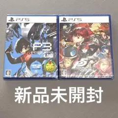 新品未開封 PS5 ペルソナ3 ペルソナ5 セット