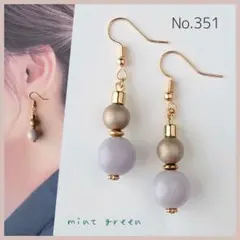 No.351 ピアス　イヤリング