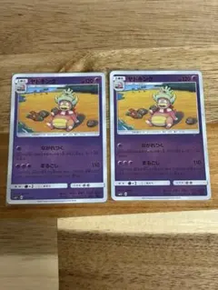 ポケモンカード ヤドキング 2枚セット SM2+ 023/049