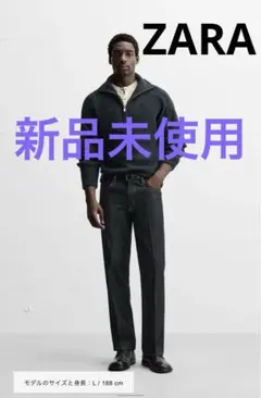 ZARAパンツ　ZARAデニムパンツ FRARED FIT