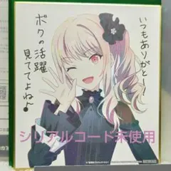 プロセカ 特典 瑞希