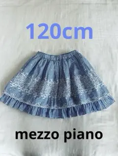 mezzo piano メゾピアノ リボン刺繍2段フリルスカート 120