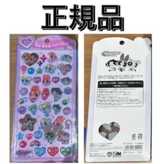 パワーパフガールズ うるちゅるポップシール 正規品