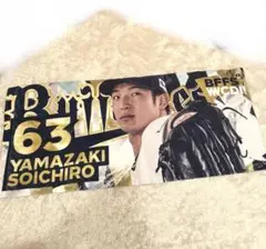 山崎颯一郎 タオル 神戸限定 オリックスバファローズ