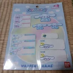 シナモロールワッペン&ネームタグ　サンリオ　　長期保管