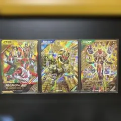 ガンバレジェンズLR3枚セットブレイドキングフォーム、レジェンダリーレジェンド等