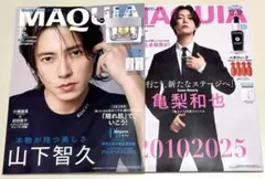 山下智久 雑誌